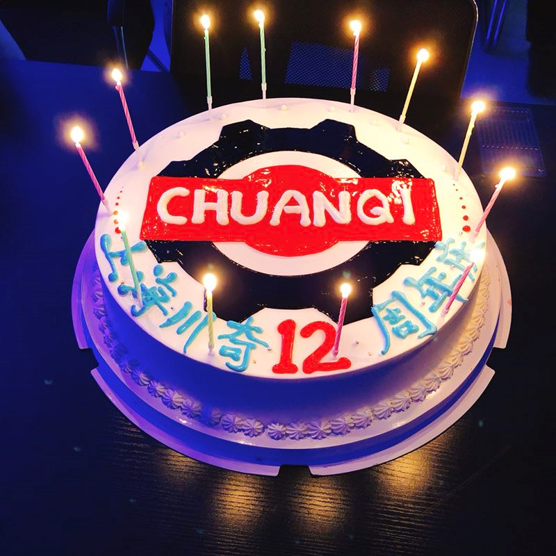 熱烈慶祝上海川奇機(jī)電設(shè)備有限公司成立12周年！