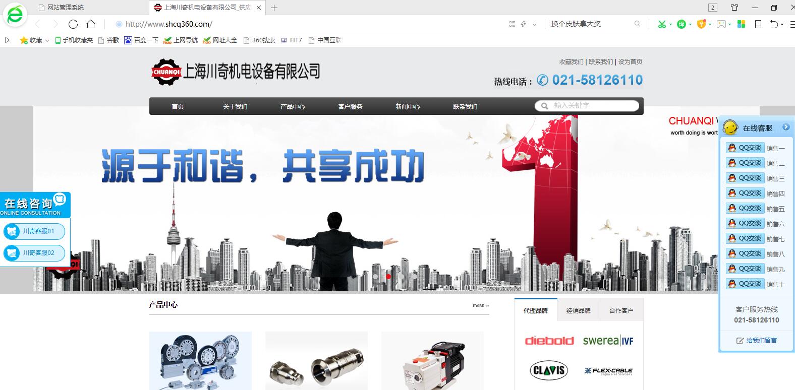 關(guān)于我司網(wǎng)站被私自復制仿冒的聲明！